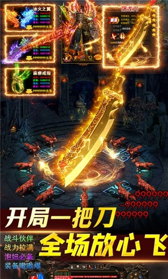笑傲天龙雷霆服图5