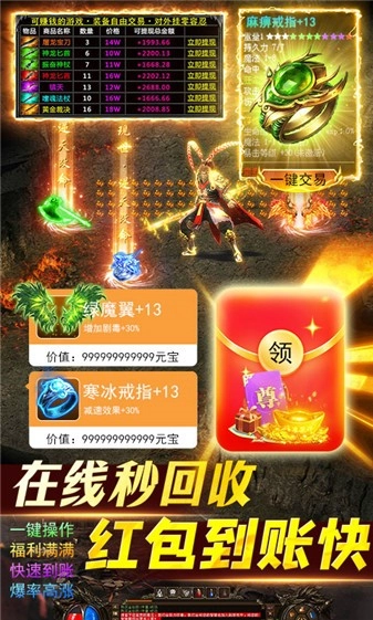 笑傲天龙雷霆服图2
