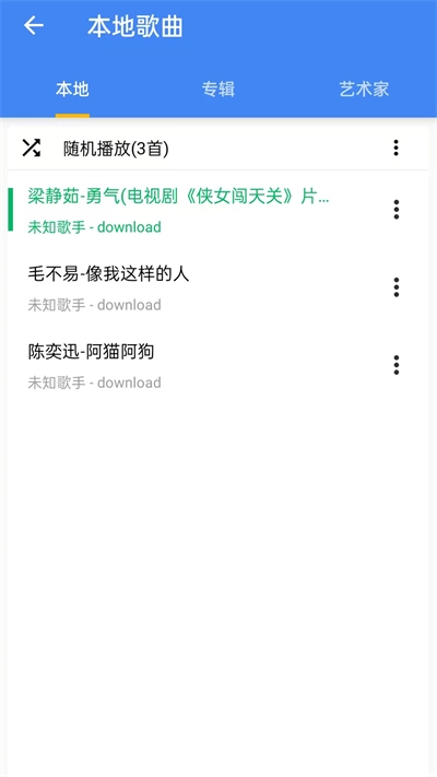 酷歌播放器正版图3