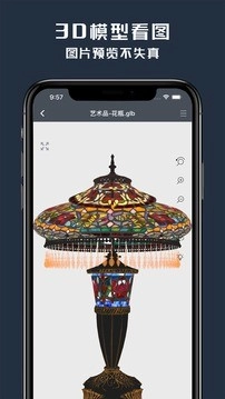 草图大师手机版图3