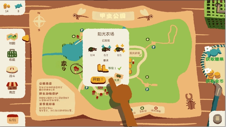 虫虫不好惹正式版图4