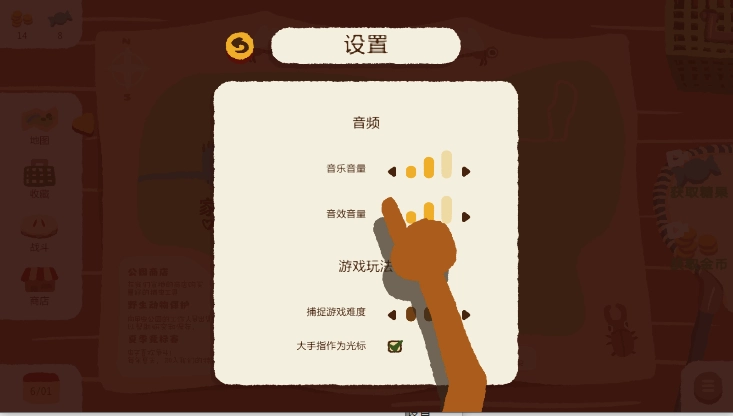 虫虫不好惹正式版图2