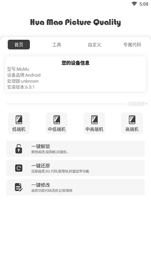 GFX工具箱香肠派对120帧手机最新版图1