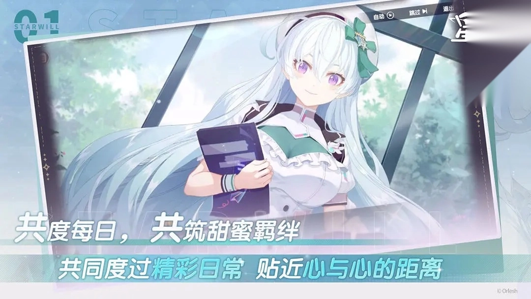 星回
