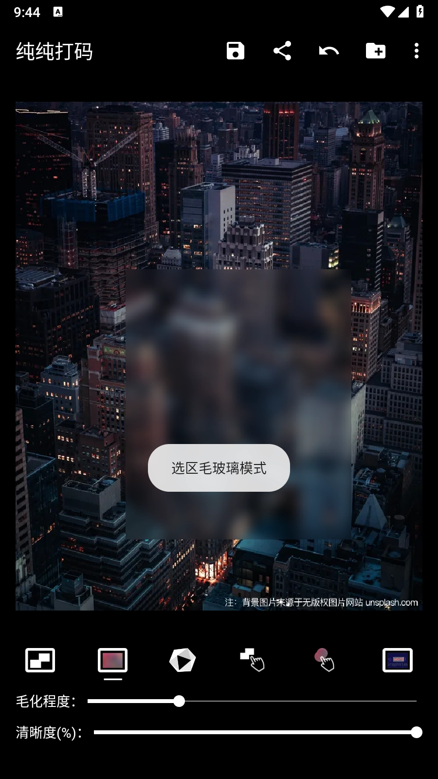 纯纯打码解锁版图4