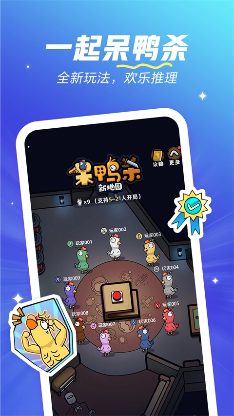 欢游免费原版图2