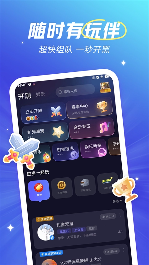 欢游免费原版图3