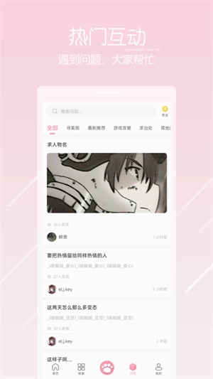 唔姆壁纸