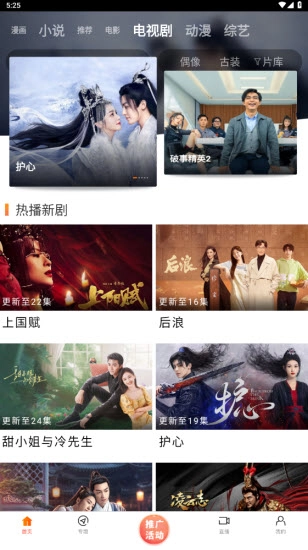 新米视频免费新版截图1