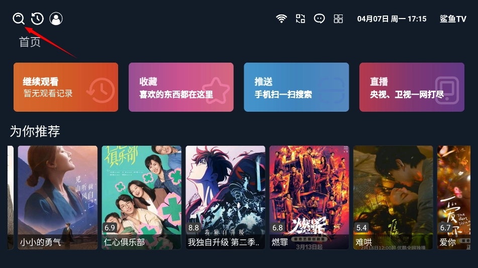 鲨鱼tv盒子游戏完整版图2