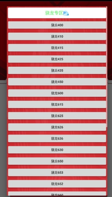 小雷画质大师144帧图3