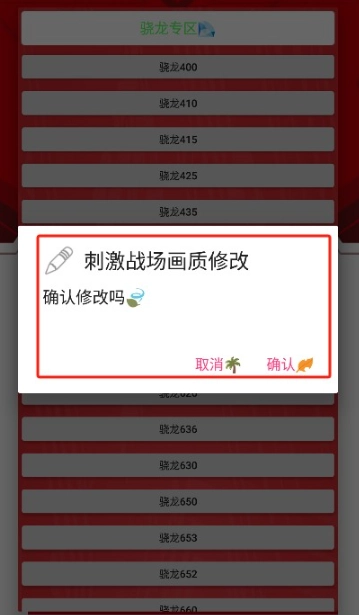 小雷画质大师144帧图2