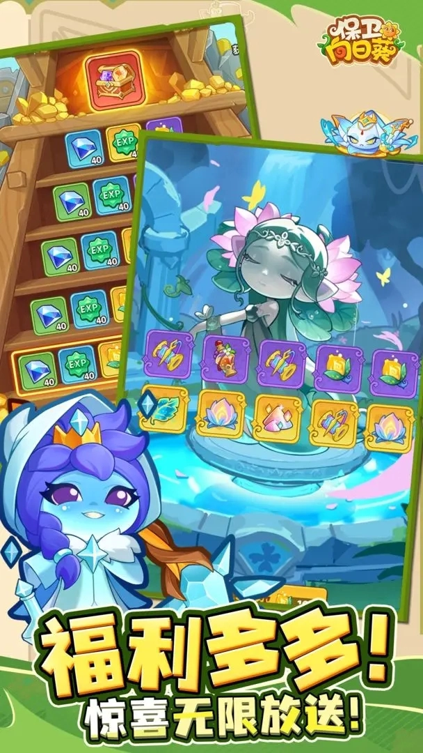 保卫向日葵最新版(5)