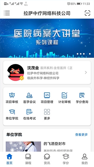 易学酷本官方版下载