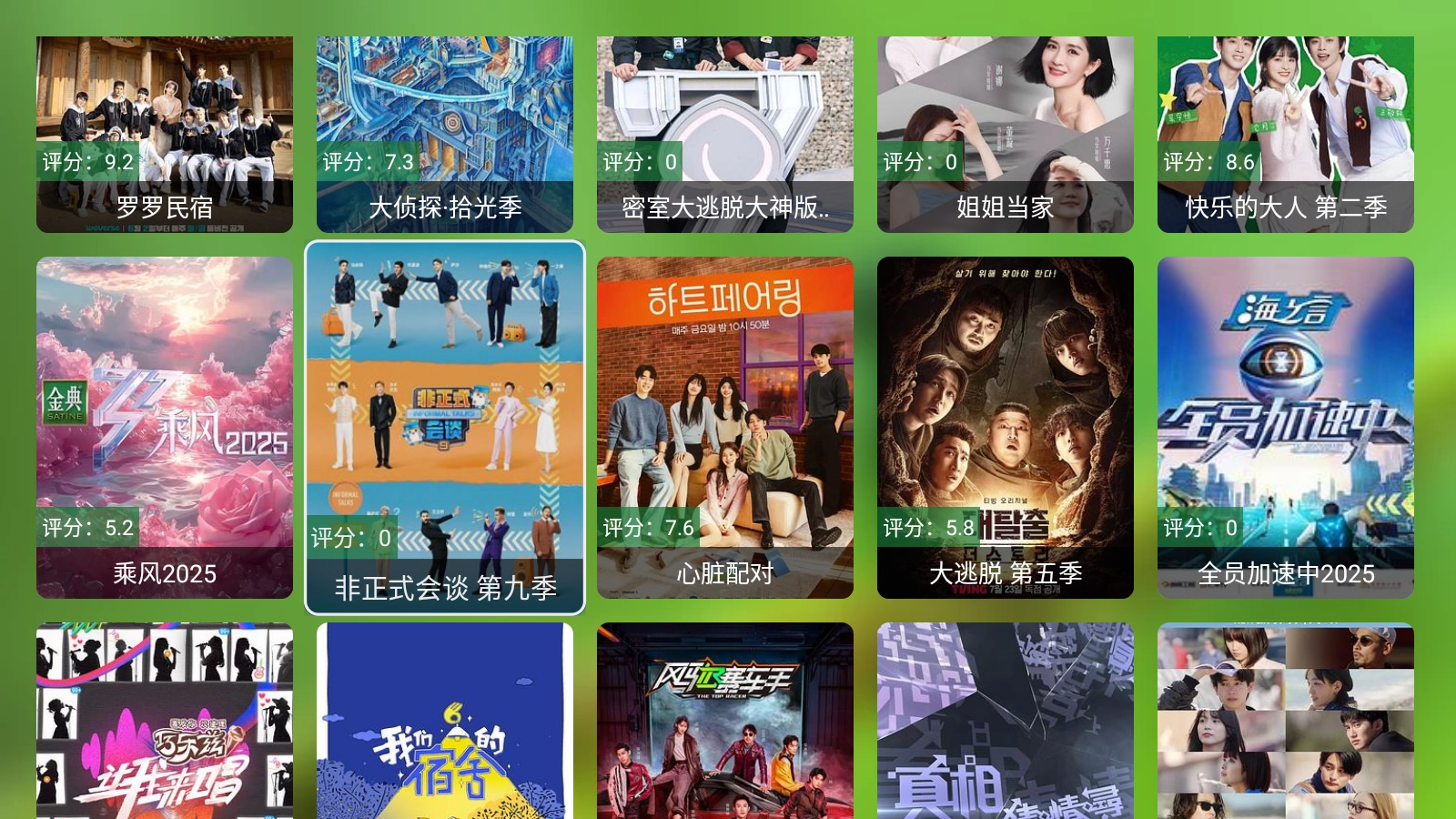 极速影视(3)