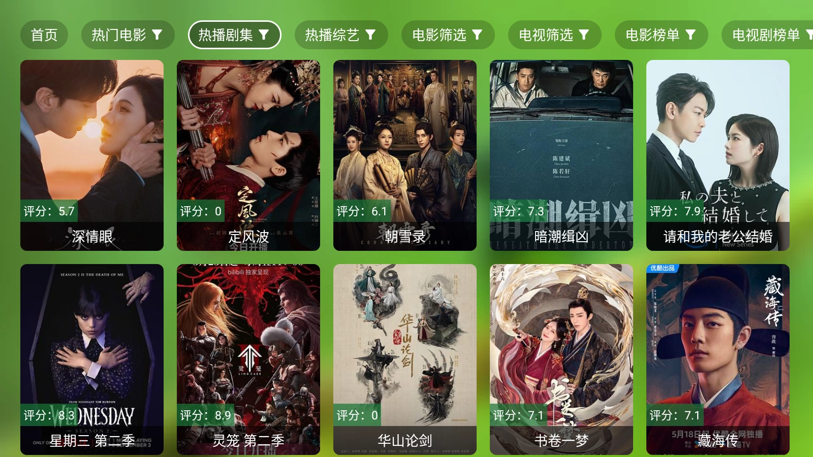 极速影视(2)