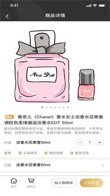 橙意优选商城截图3