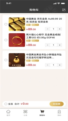 橙意优选商城截图1