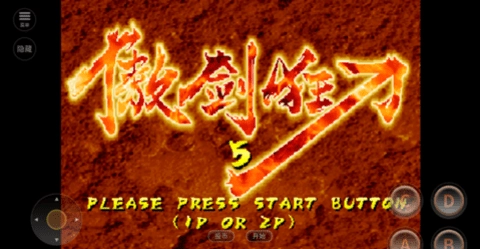 傲剑狂刀单机版-图4