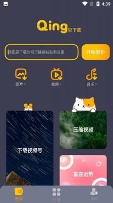 轻器