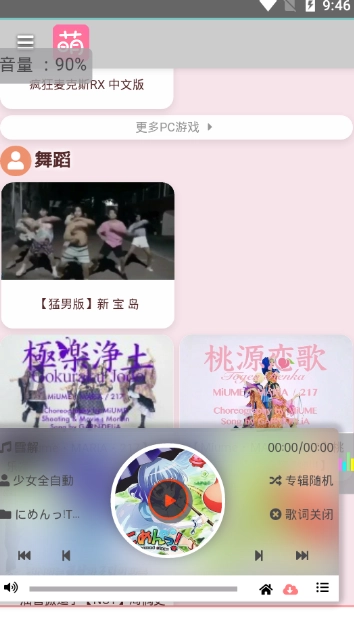 萌站图2