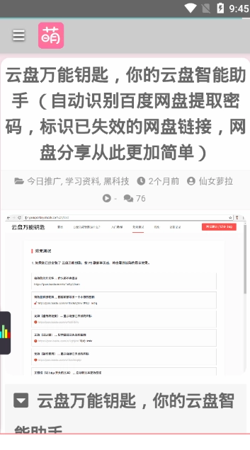 萌站图1