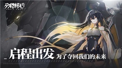 交错核心(1)