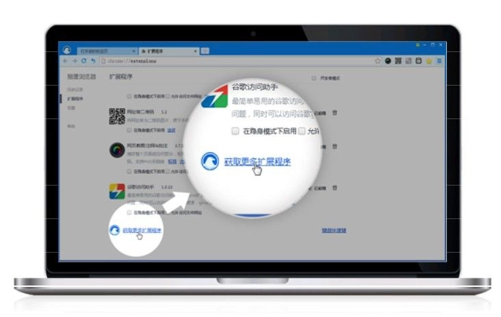 猎鹰浏览器原版图2