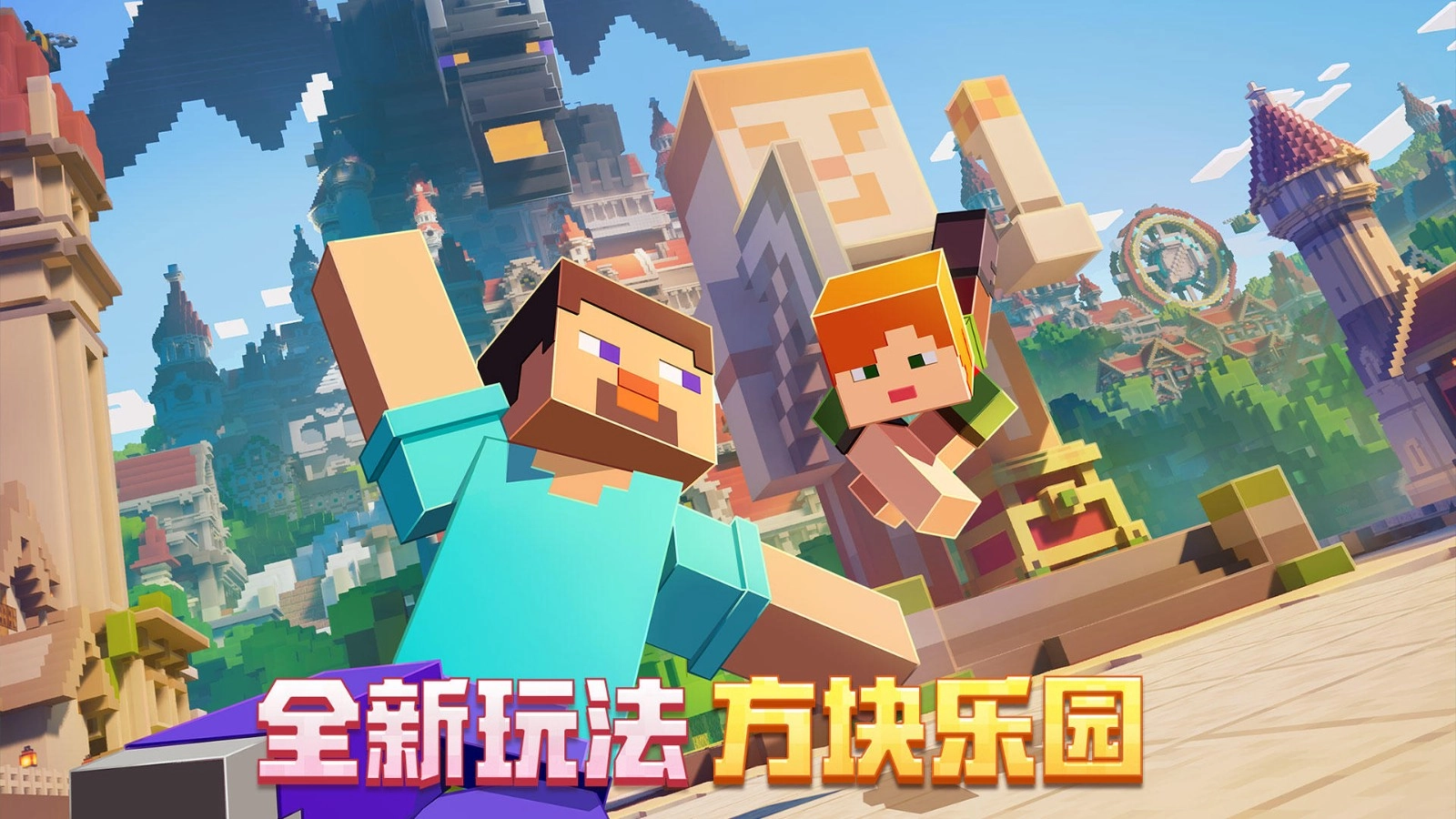 我的世界夏季版图4