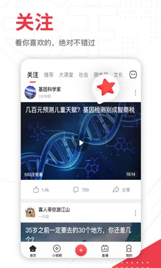 第一视频最新版截图3