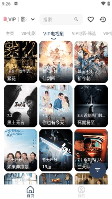 威尼影視截圖1