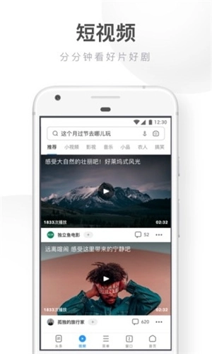 UC浏览器极速版图2
