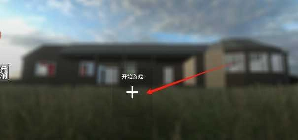 拆了老王家中文版下载