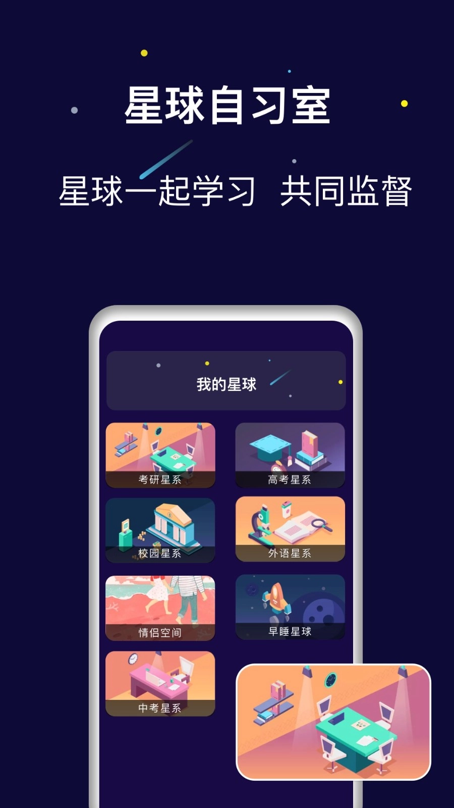 禅定空间最新版图3