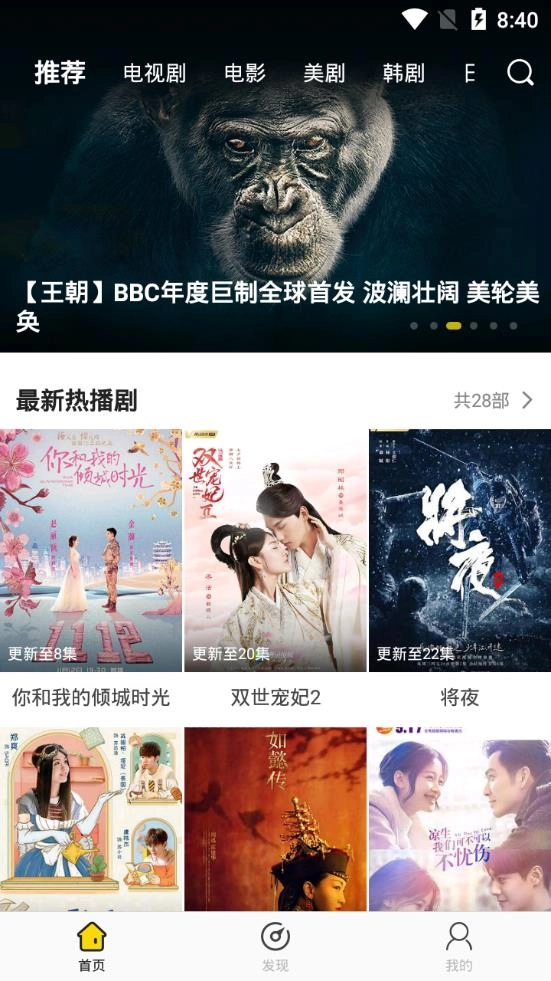 影迷大院图1