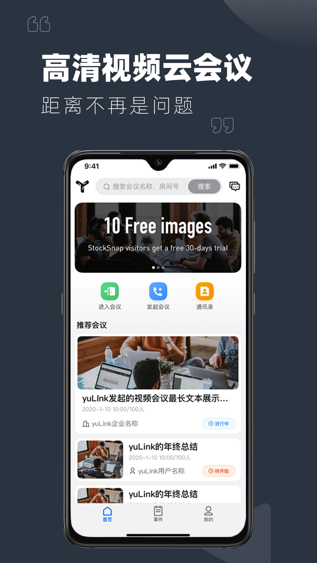 YuLink 图2