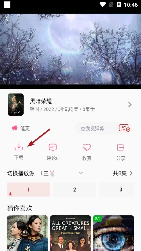 追剧兔