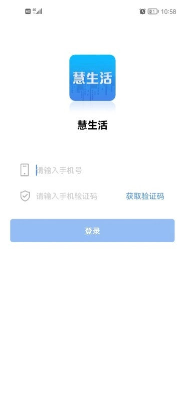 慧生活Life图4