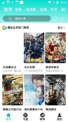 恒星影视截图0
