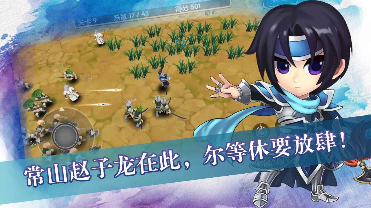 孤胆英雄免费版截图2