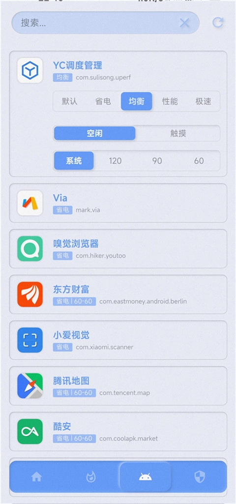 YC调度管理最新版图1