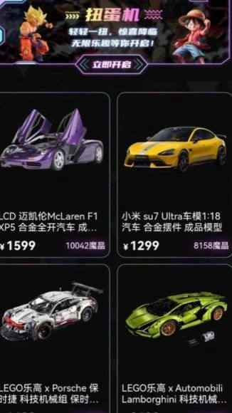 星际潮玩图1