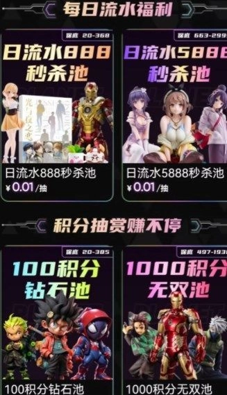 星际潮玩图2