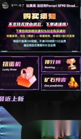 星际潮玩图3
