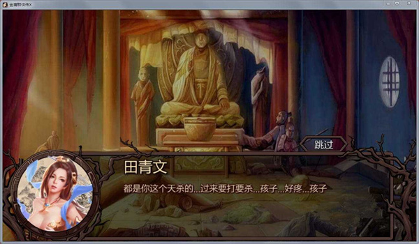 金庸群侠传X绅士无双图2