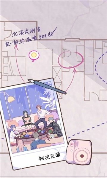 落樱小屋游戏官方版图2