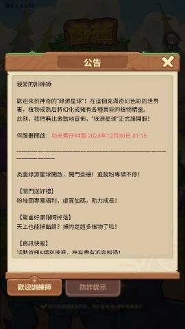 香蕉缺个芭乐游戏图1