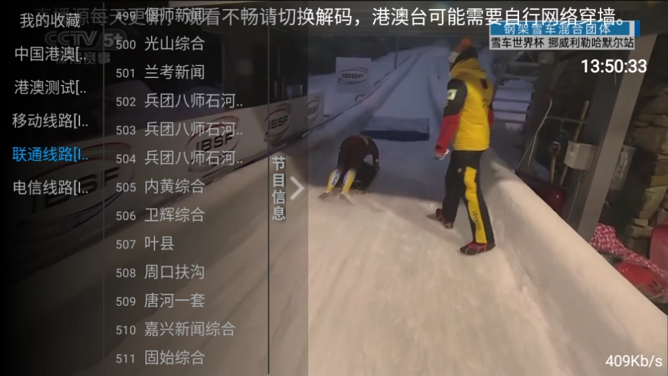 影趣TV电视盒子双端版(3)