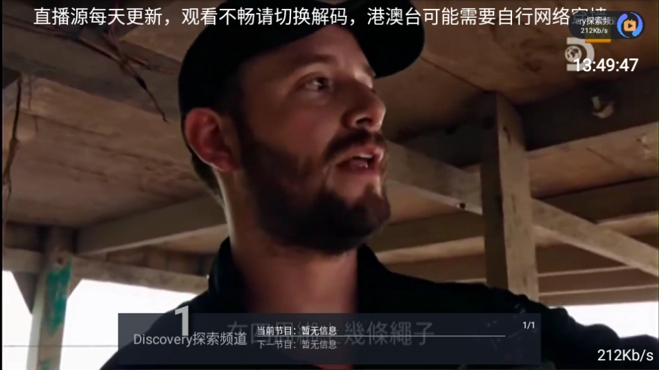 影趣TV电视盒子双端版(2)