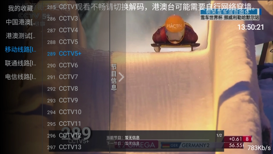 影趣TV电视盒子双端版(1)